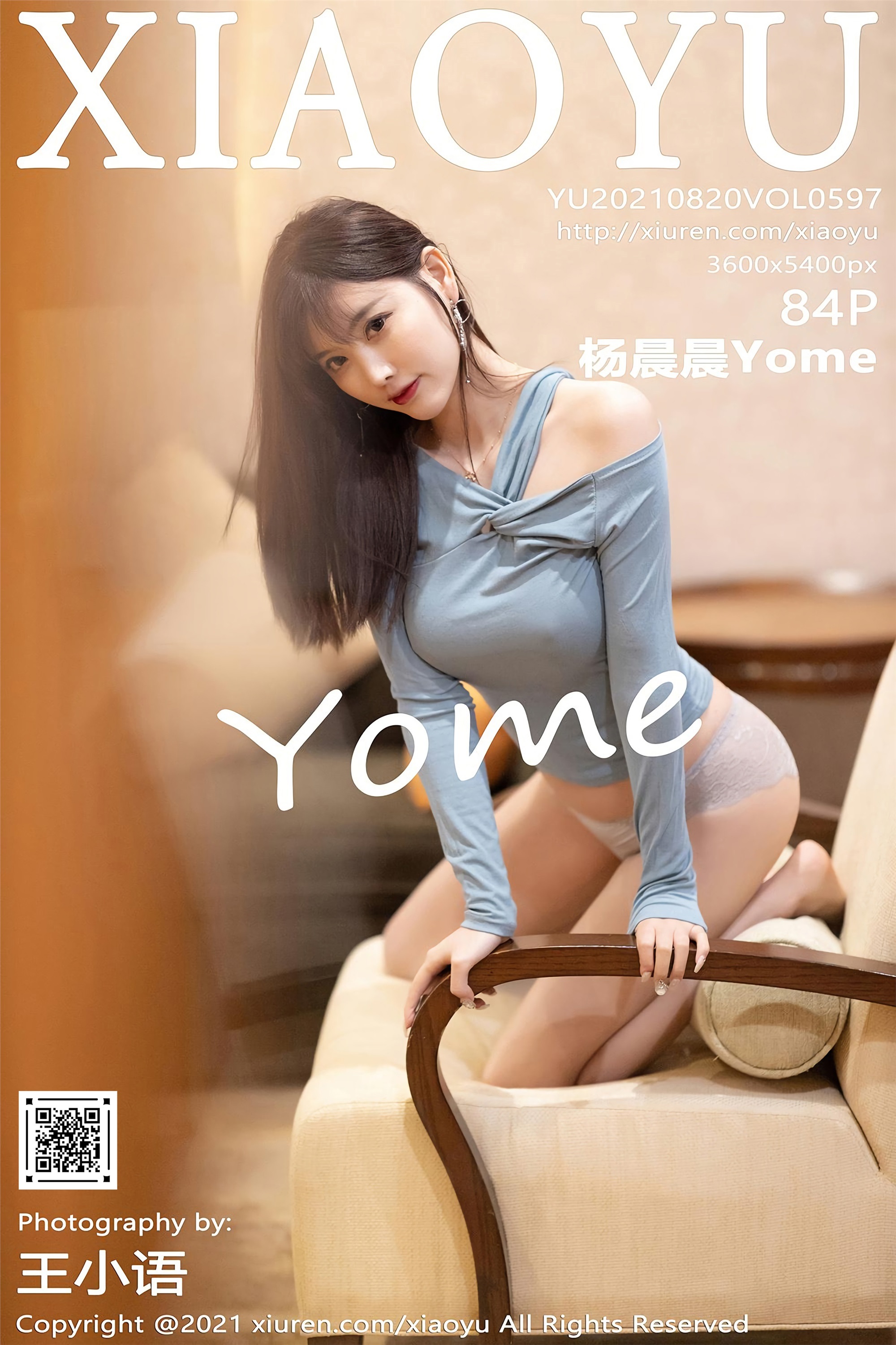 XIAOYU语画界 2021.08.20 VOL.597 杨晨晨Yome